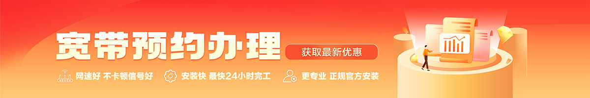 梅里斯达斡尔族宽带办理安装 梅里斯达斡尔族宽带在线办理入口